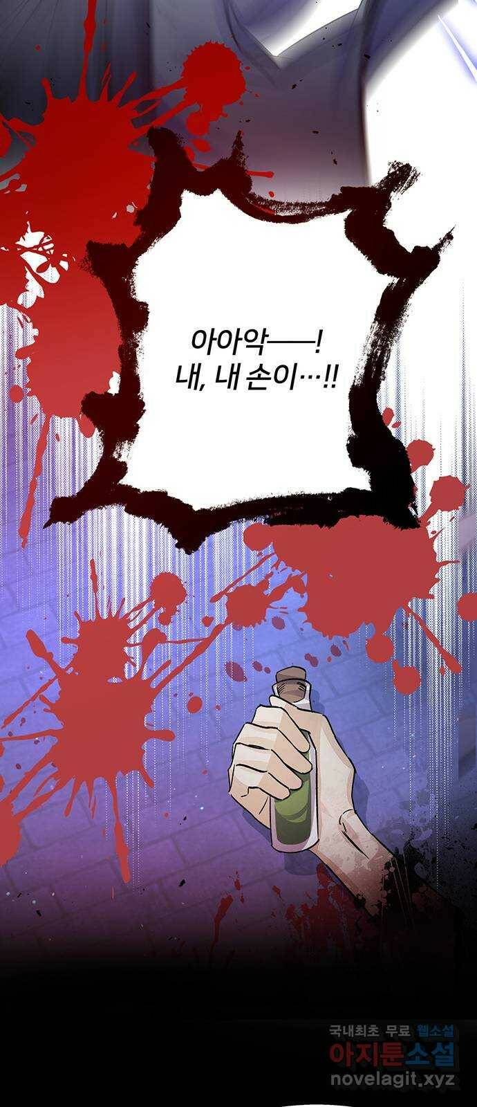 그림자 신부 96화 29
