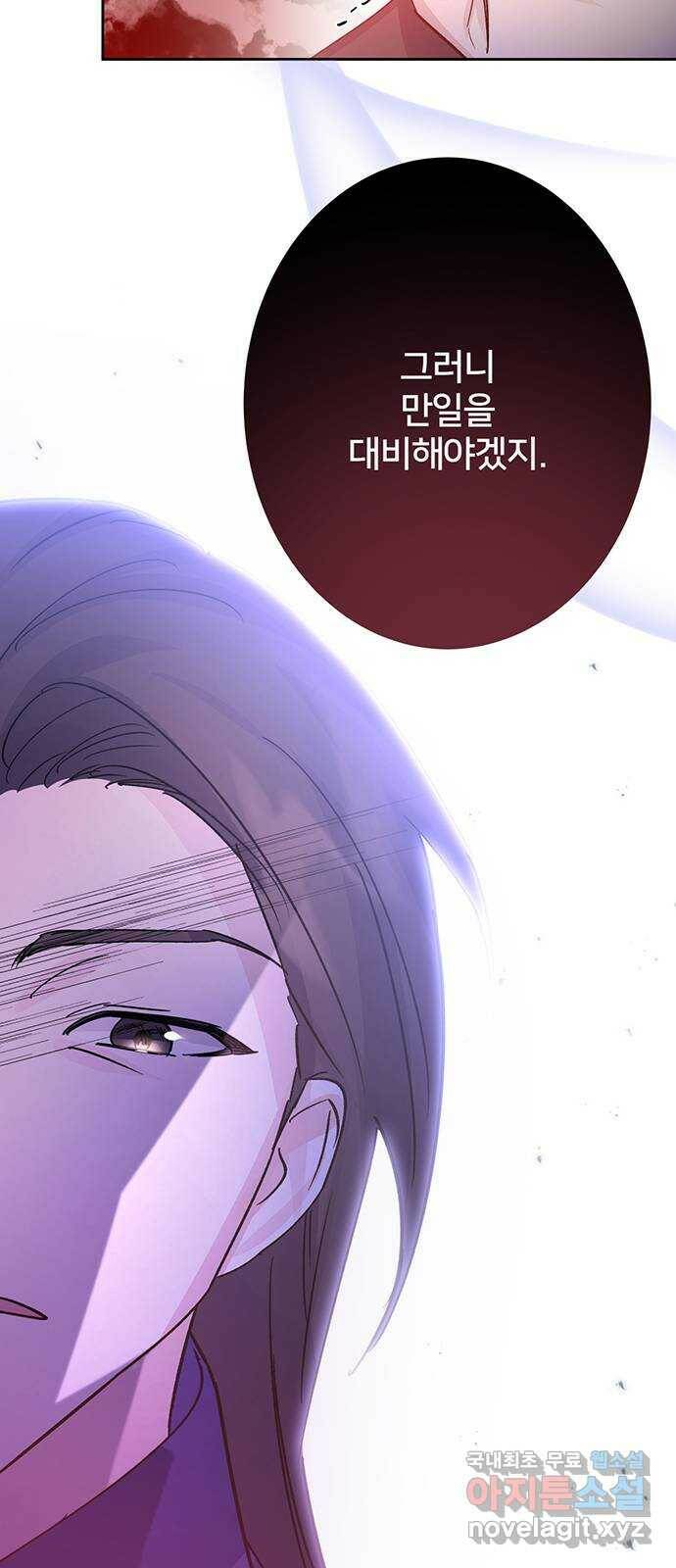 그림자 신부 96화 36