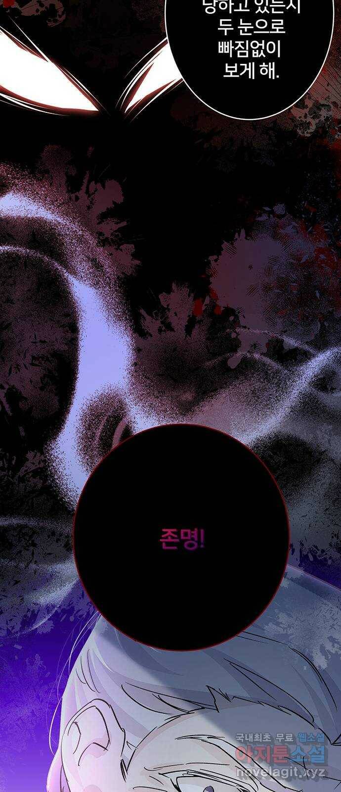 그림자 신부 96화 39