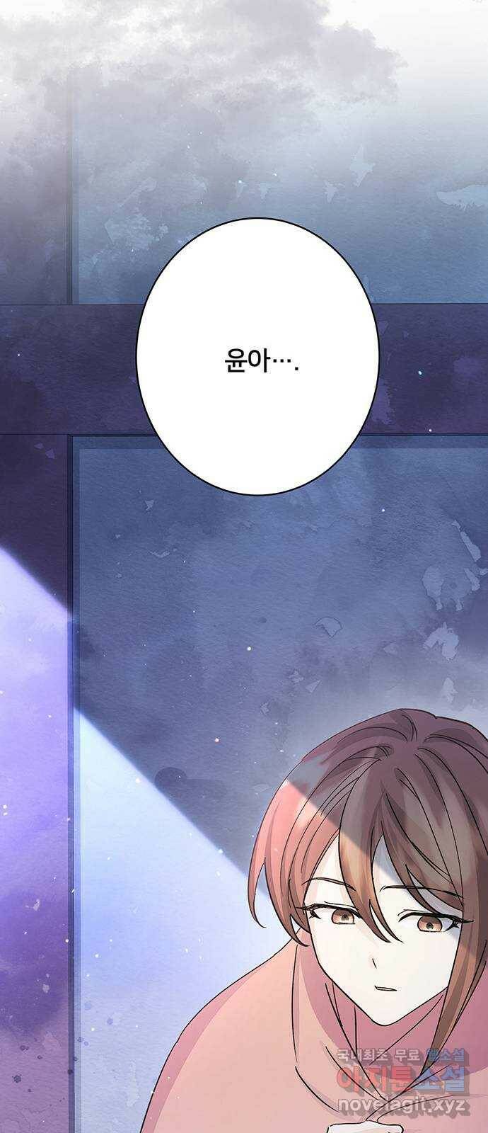 그림자 신부 96화 45