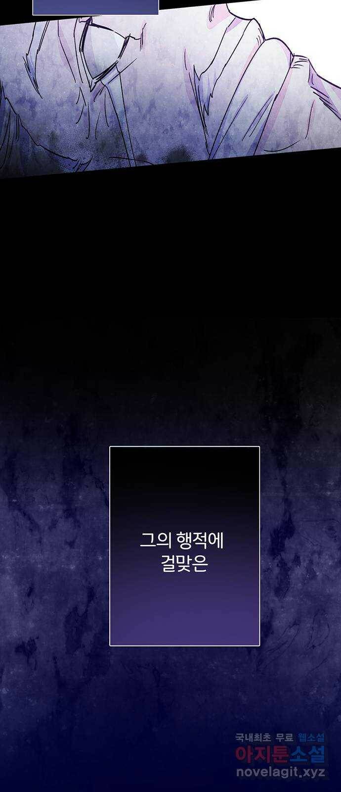 그림자 신부 96화 56