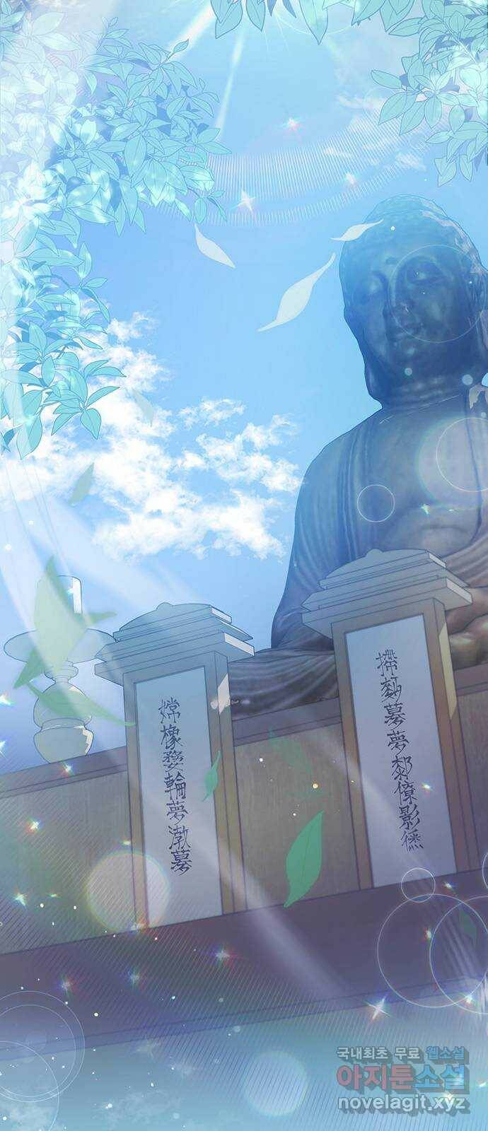 그림자 신부 96화 61