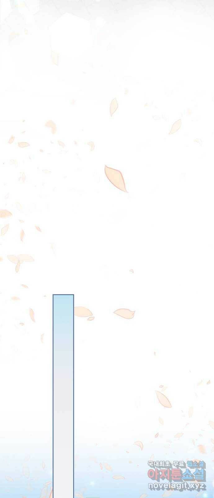 그림자 신부 96화 64