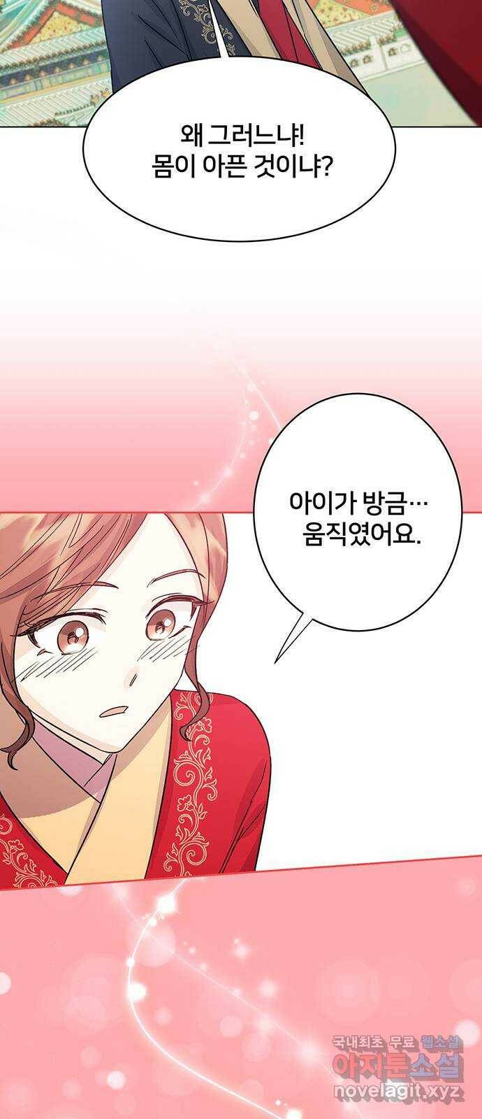 그림자 신부 96화 72