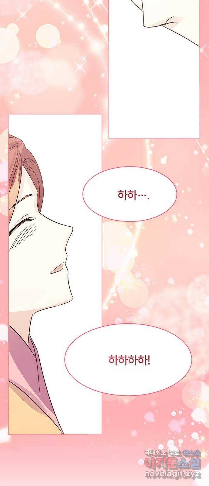 그림자 신부 96화 74