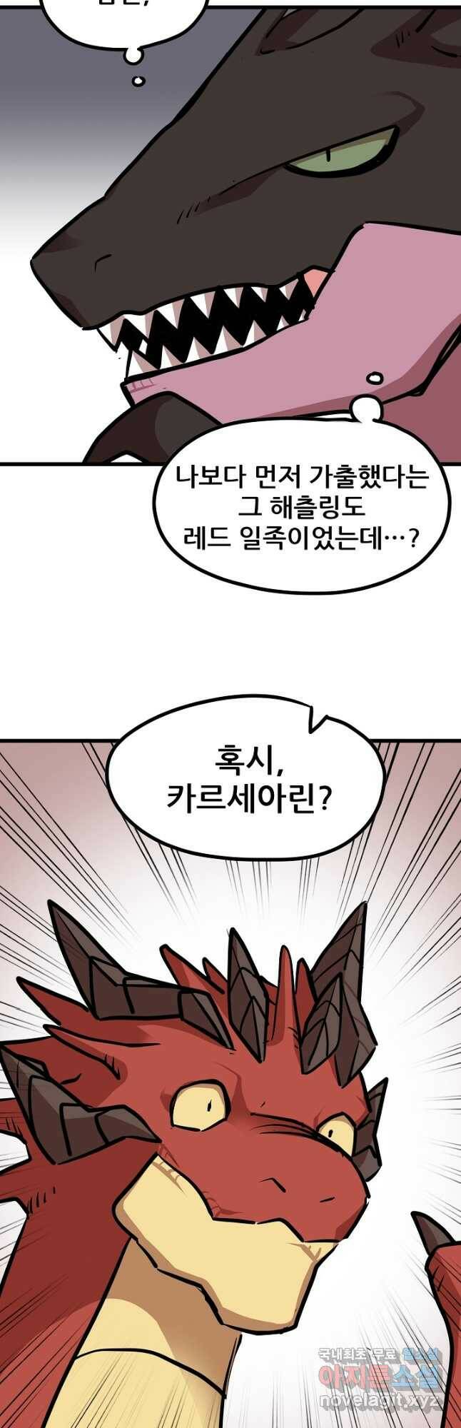 카르세아린 124화 2