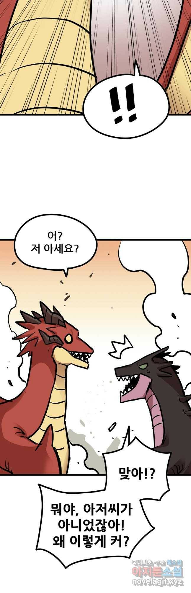 카르세아린 124화 3