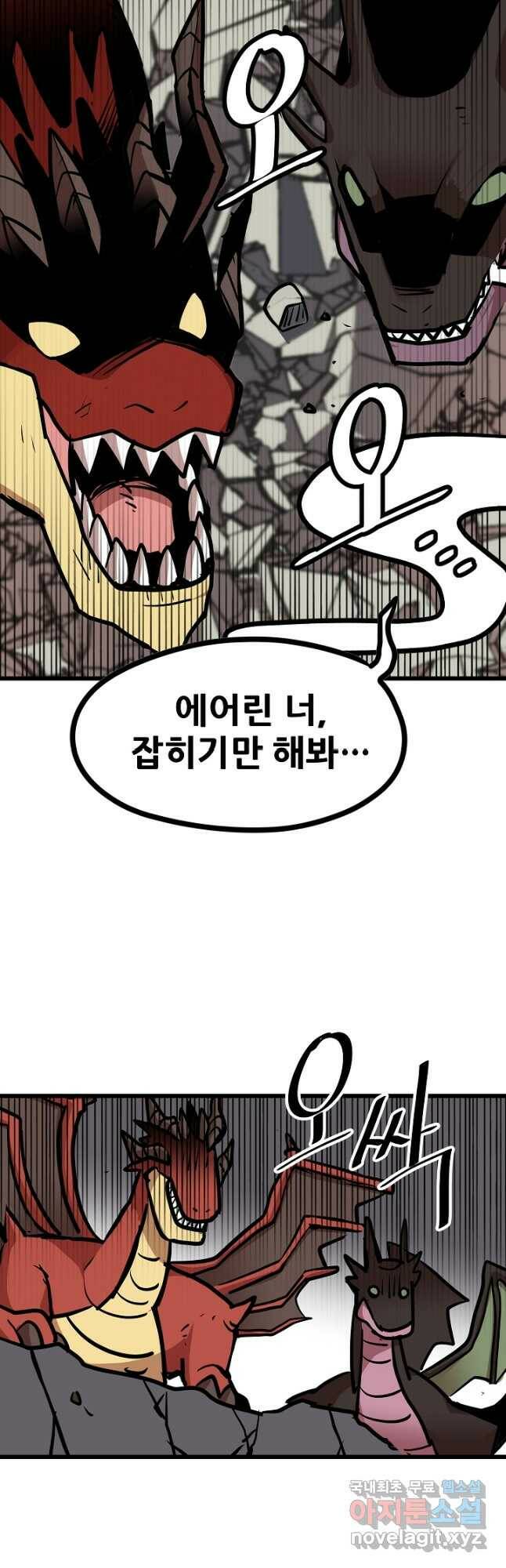 카르세아린 124화 6