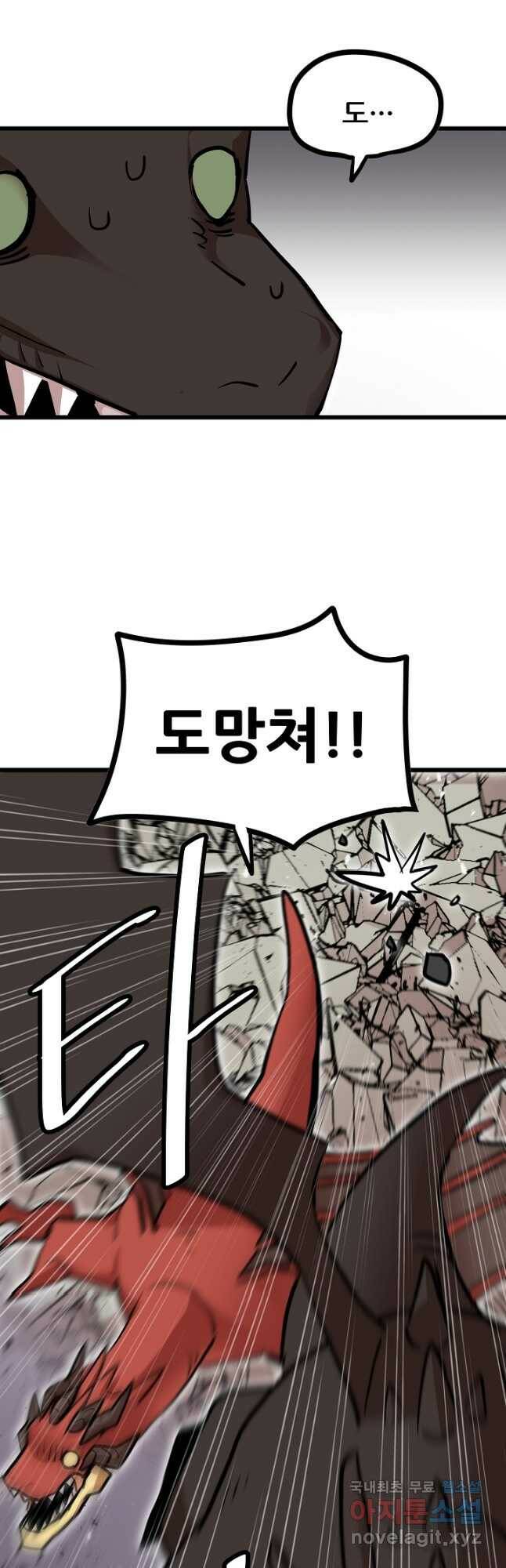 카르세아린 124화 7