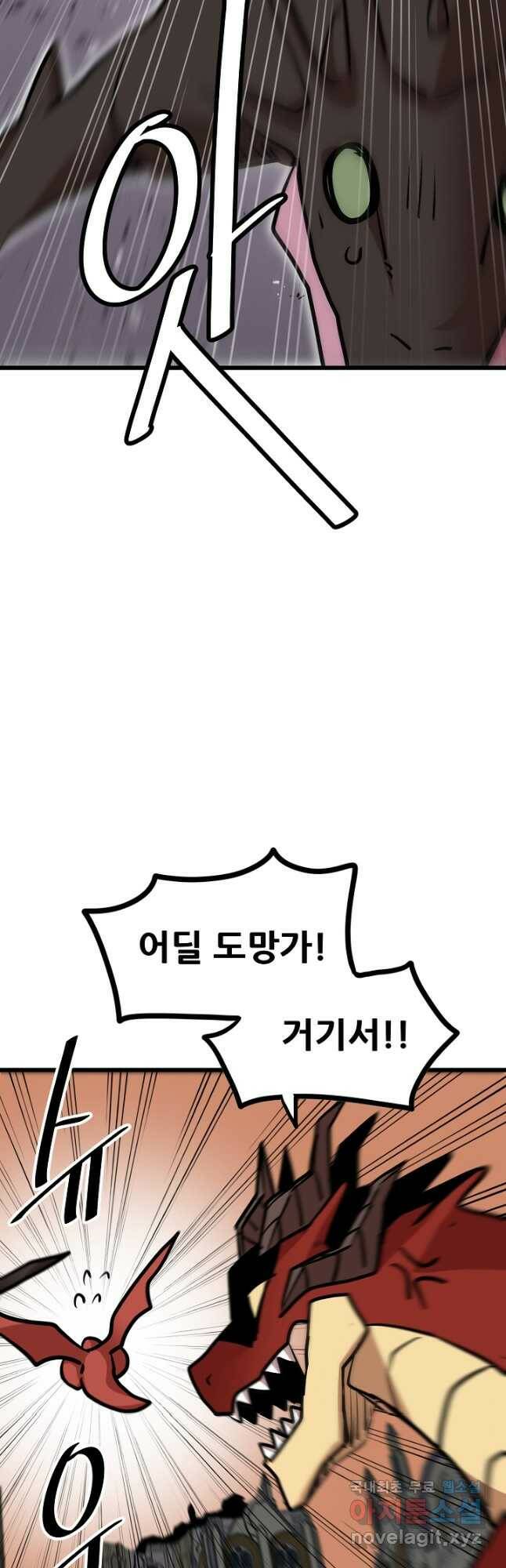 카르세아린 124화 8