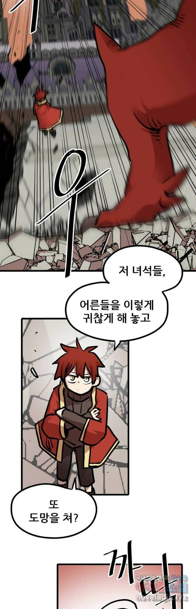 카르세아린 124화 9