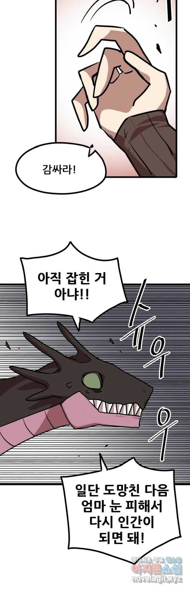 카르세아린 124화 10