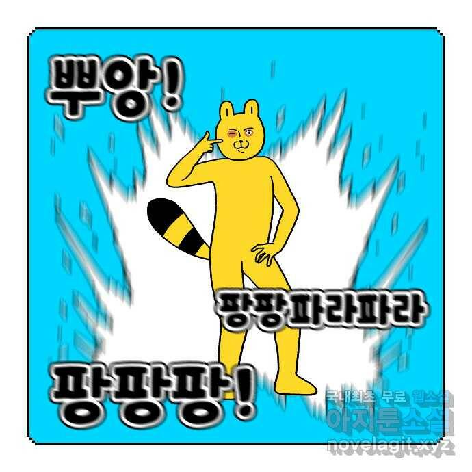 루루라라 우리네 인생 9화 혼자 놀기 1