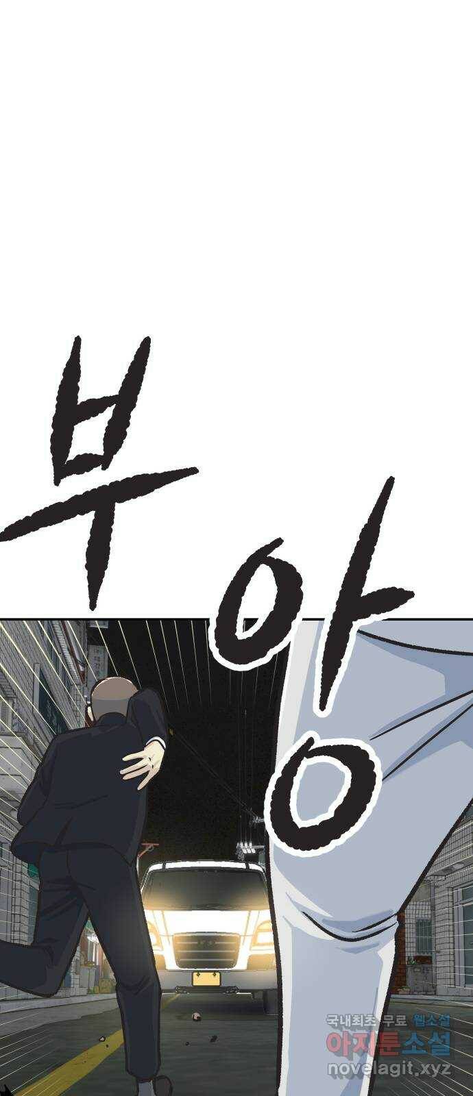 파견체 44화 사이코패스의 해법 7