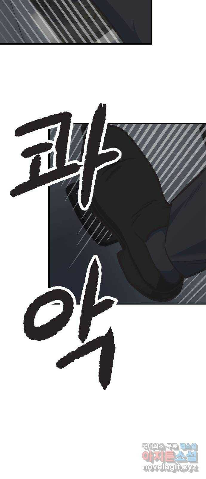 파견체 44화 사이코패스의 해법 9