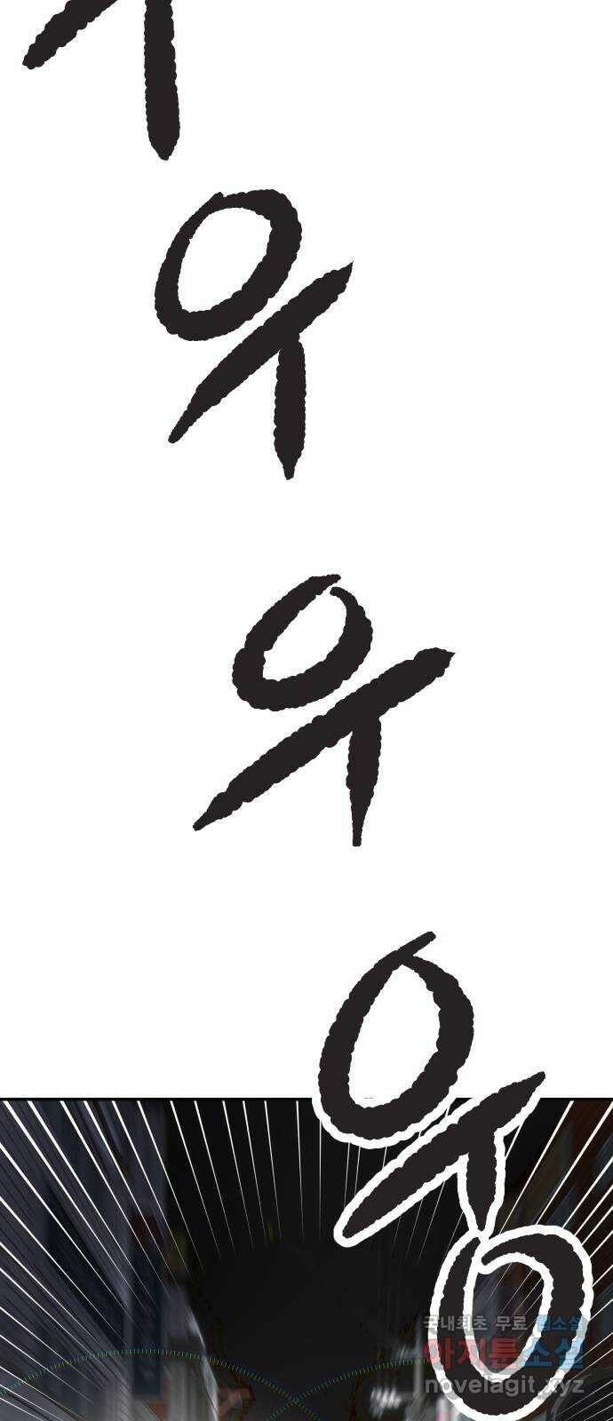 파견체 44화 사이코패스의 해법 11