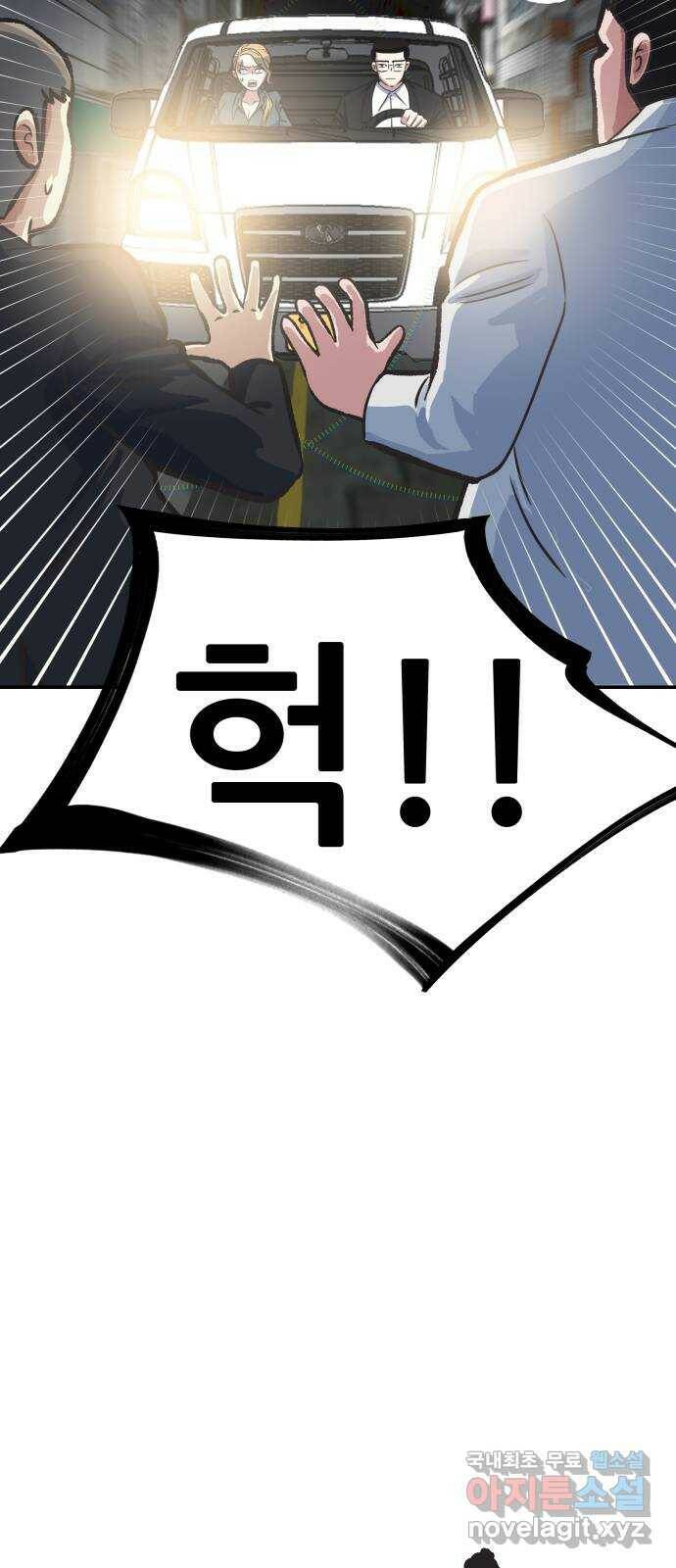 파견체 44화 사이코패스의 해법 12