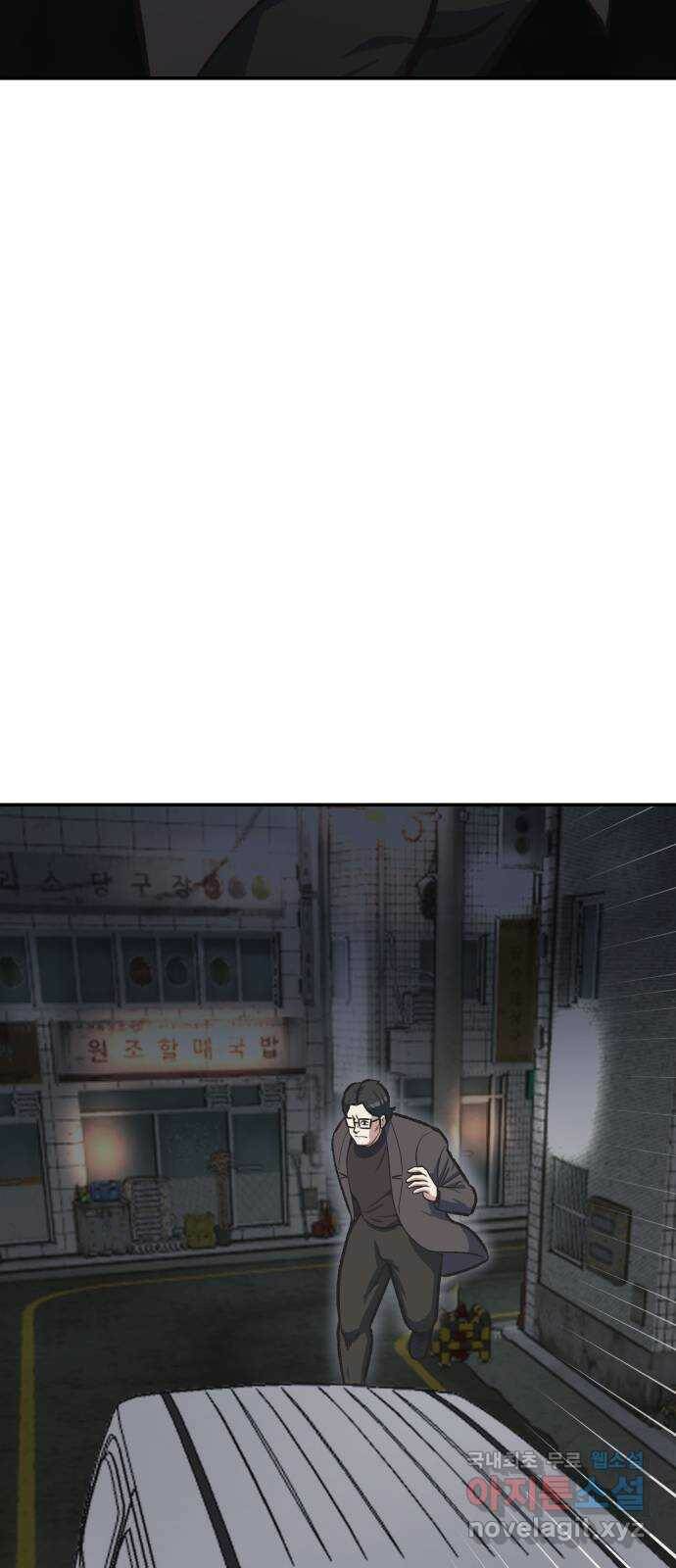 파견체 44화 사이코패스의 해법 17