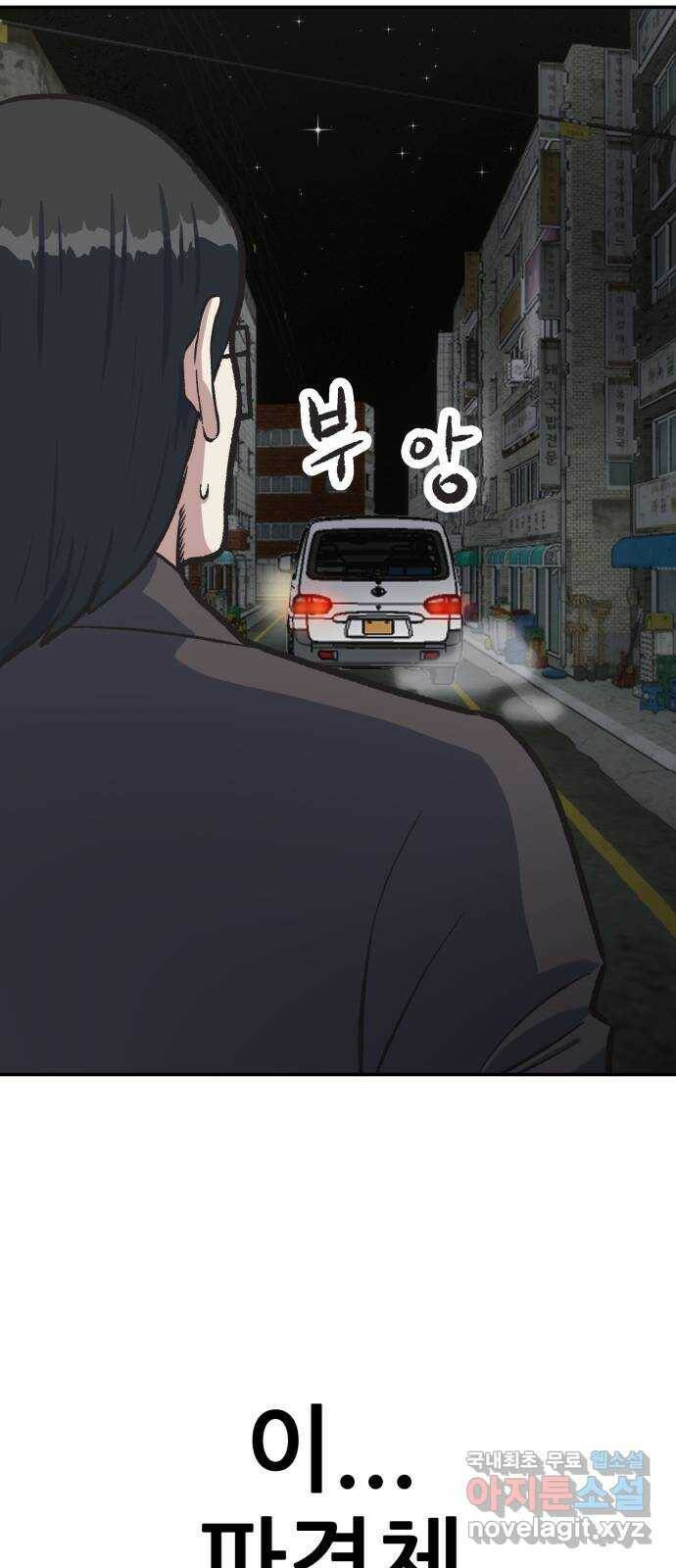 파견체 44화 사이코패스의 해법 19