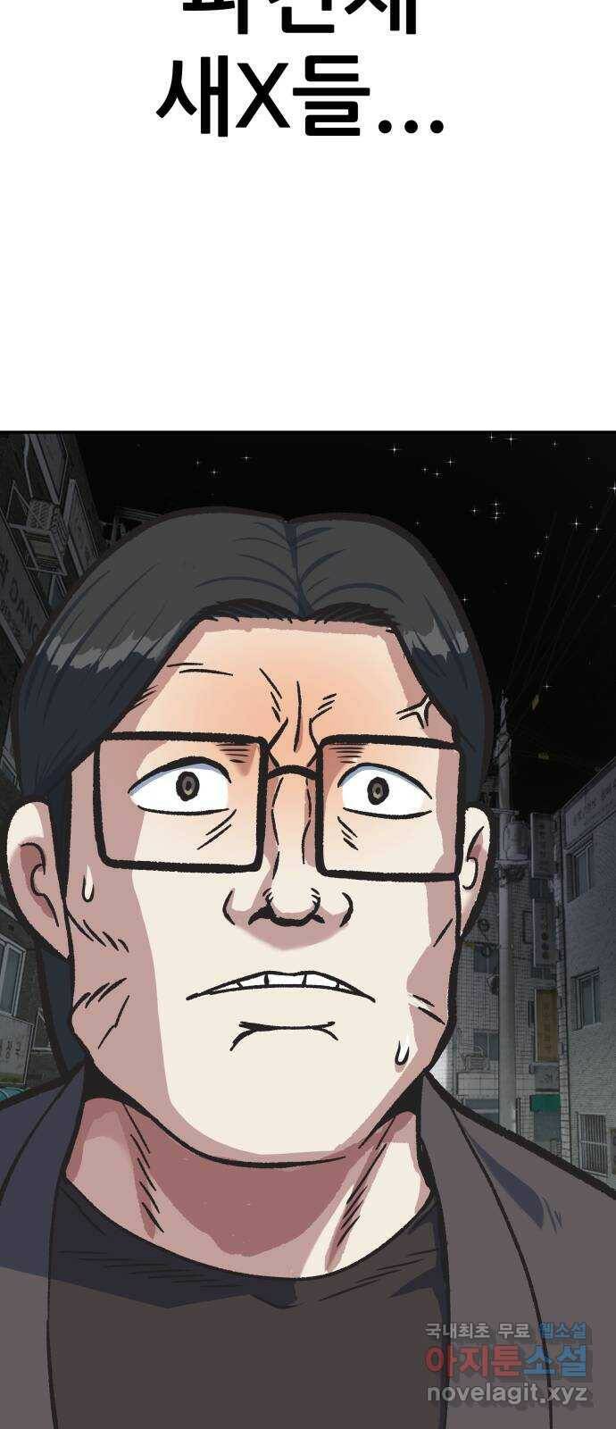 파견체 44화 사이코패스의 해법 20
