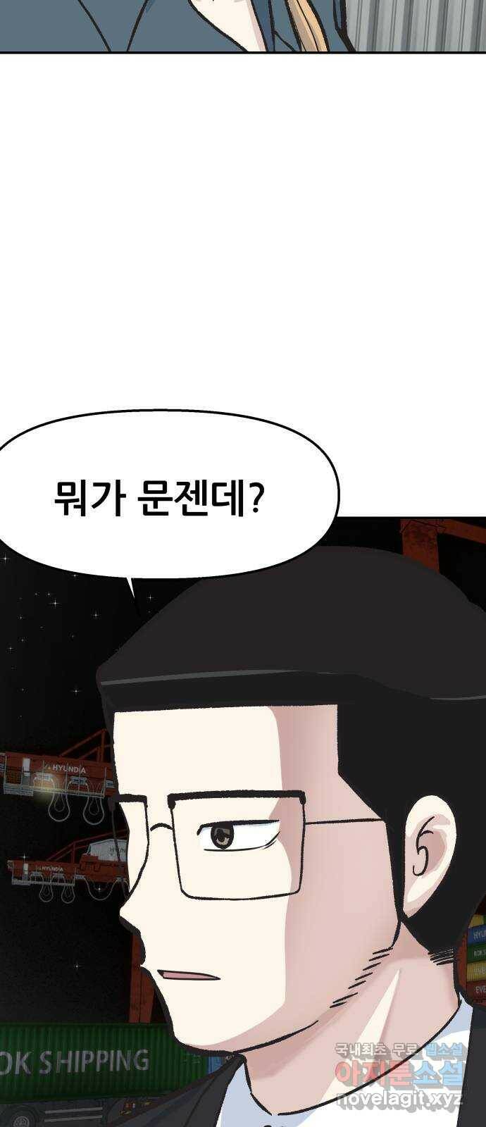 파견체 44화 사이코패스의 해법 27