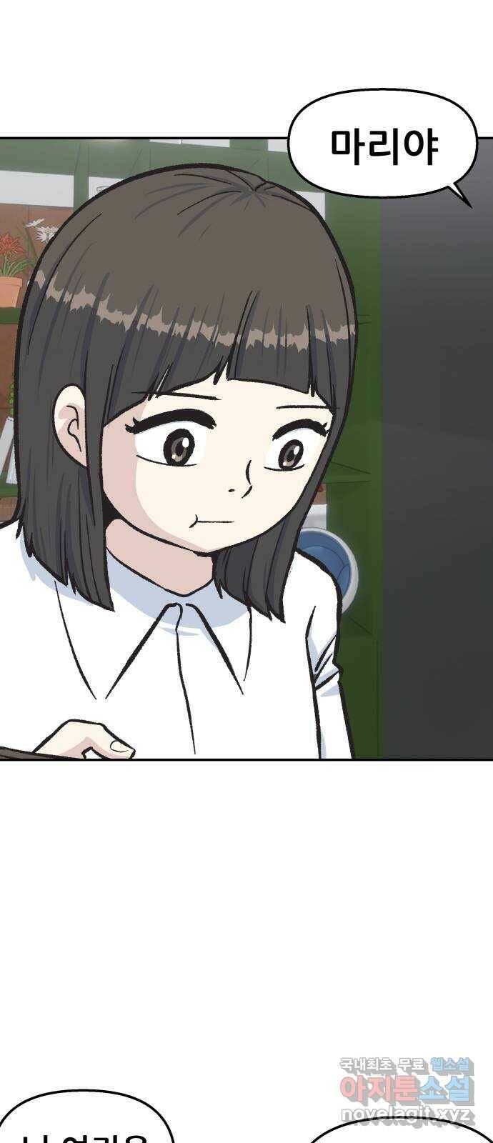 파견체 44화 사이코패스의 해법 33