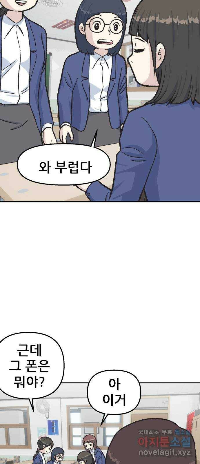 파견체 44화 사이코패스의 해법 52