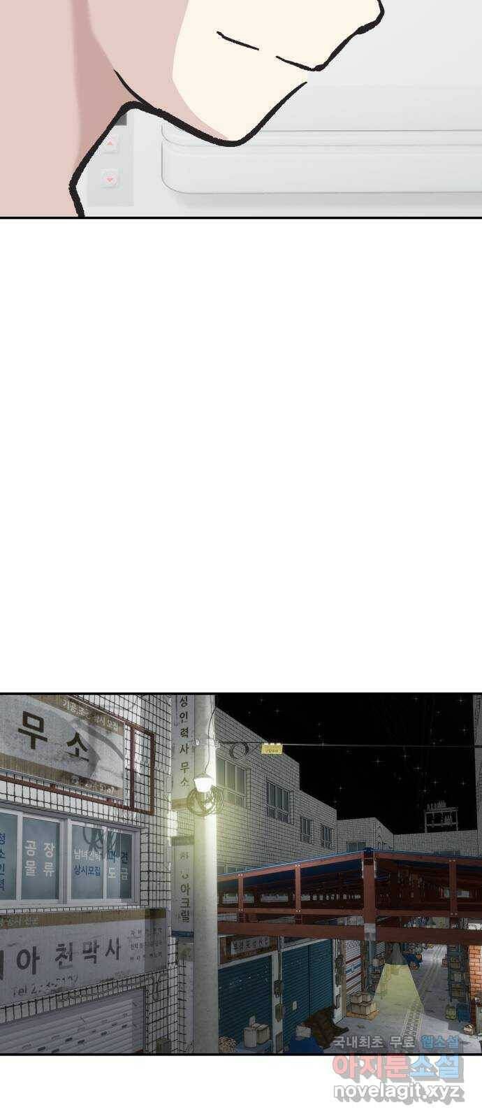 파견체 44화 사이코패스의 해법 67