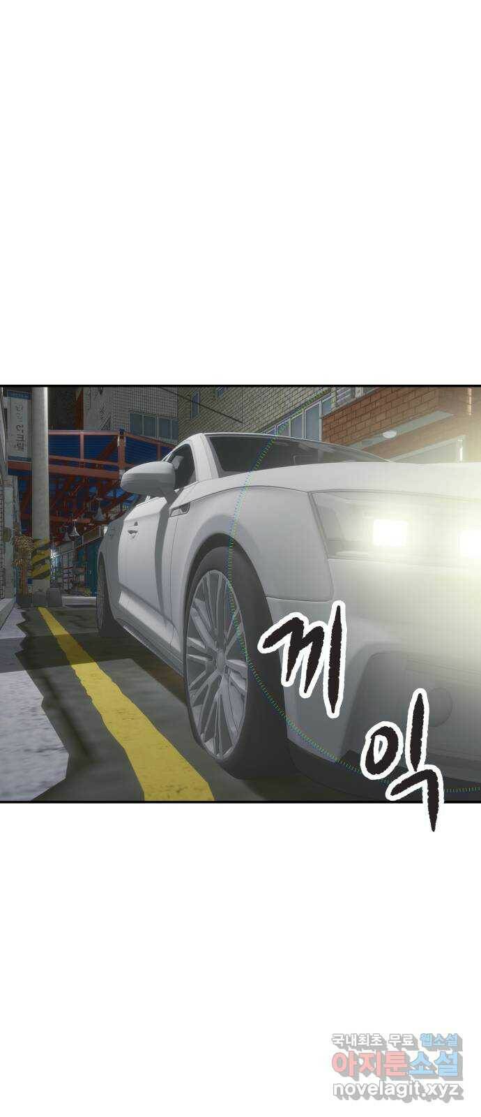 파견체 44화 사이코패스의 해법 68