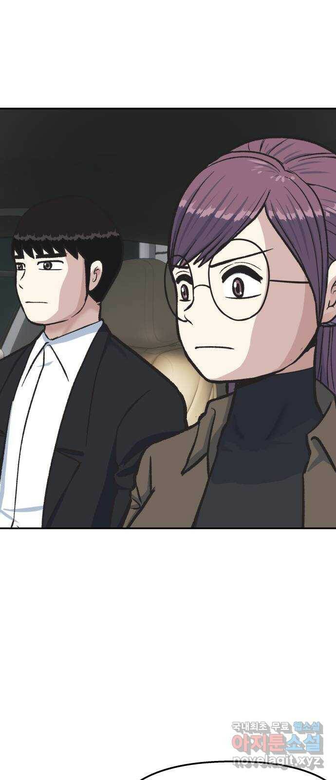 파견체 44화 사이코패스의 해법 69