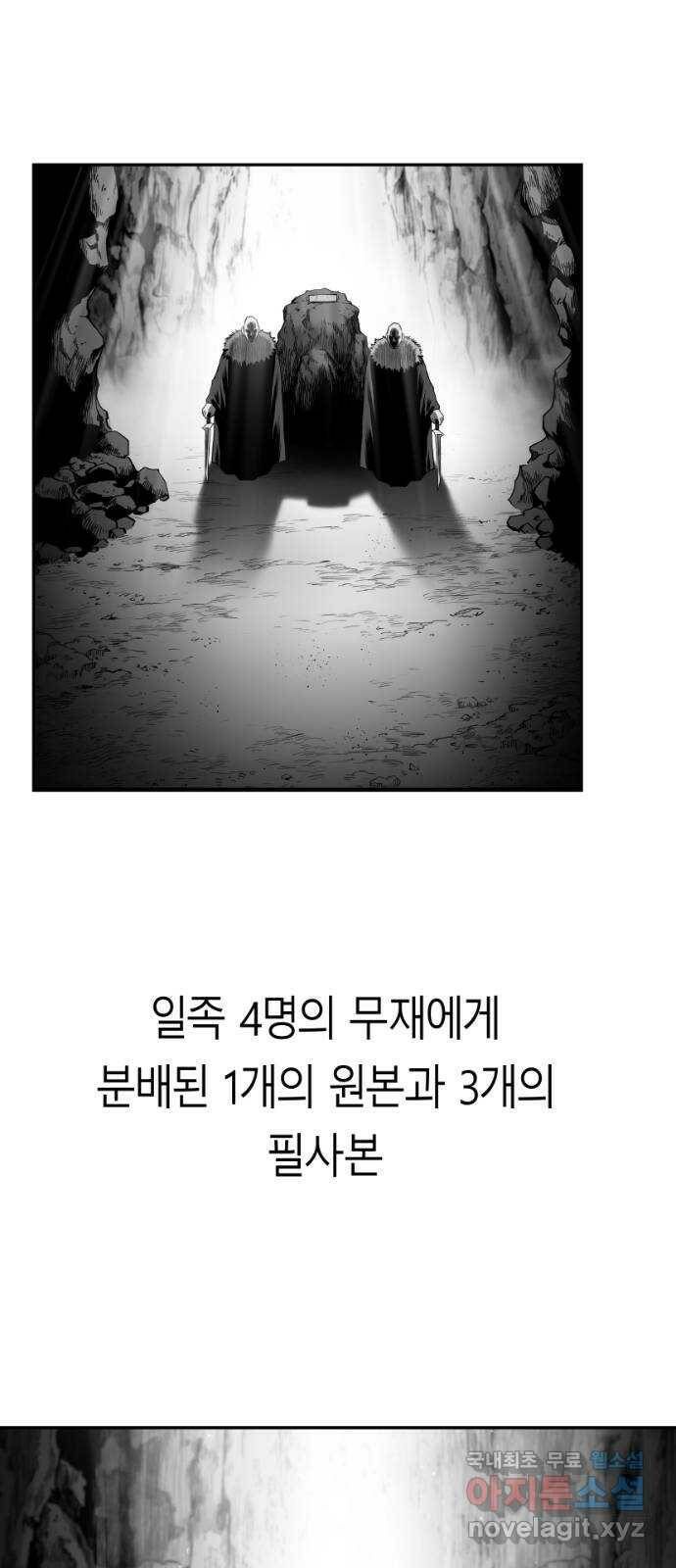 앵무살수 시즌3 22화 1