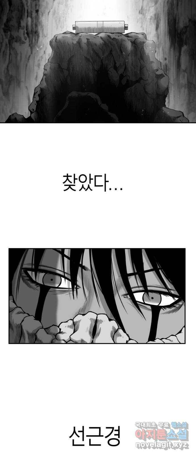 앵무살수 시즌3 22화 2