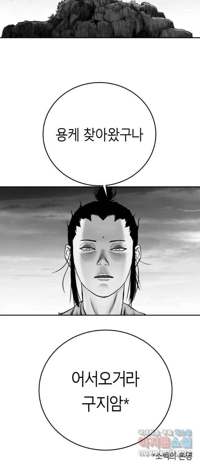 앵무살수 시즌3 22화 4