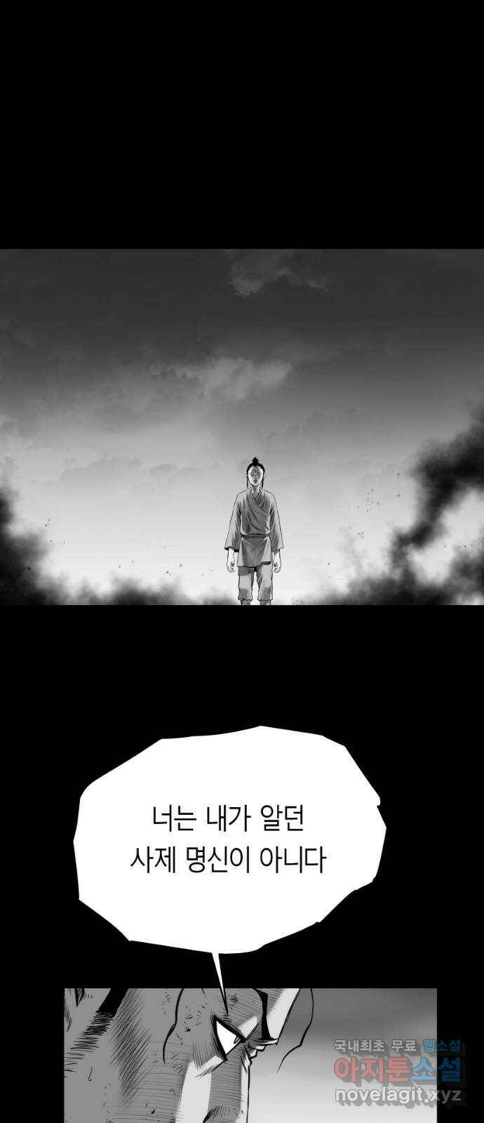 앵무살수 시즌3 22화 10