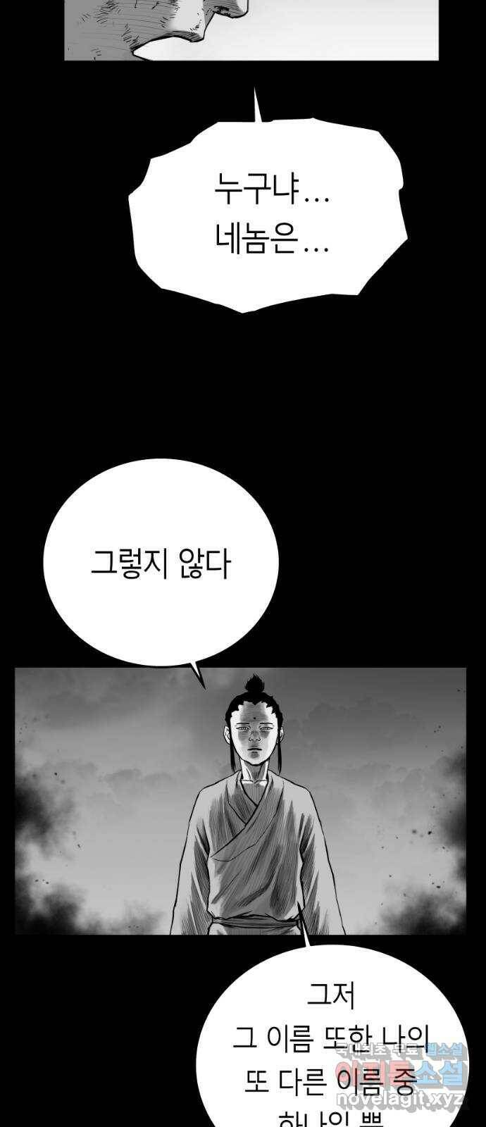 앵무살수 시즌3 22화 11