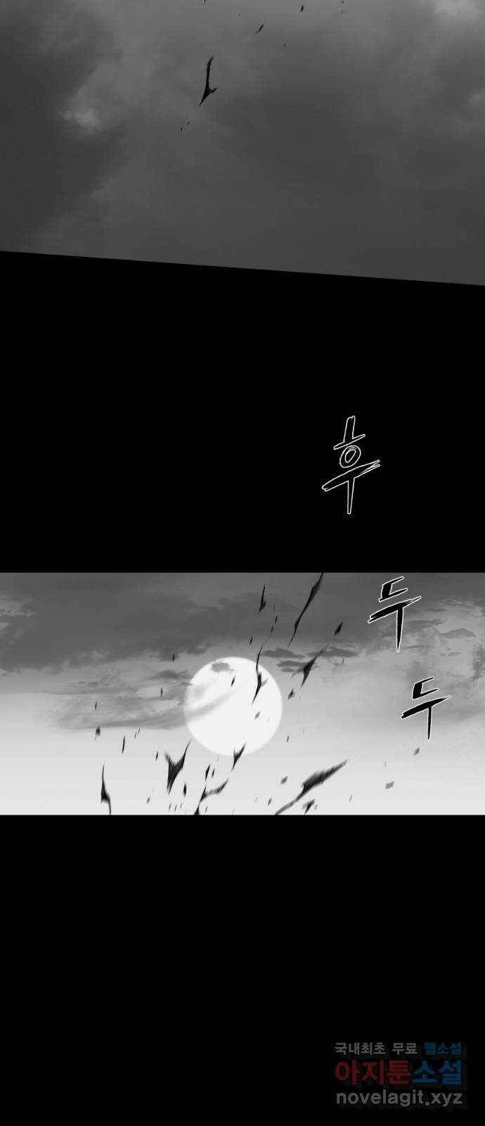 앵무살수 시즌3 22화 15