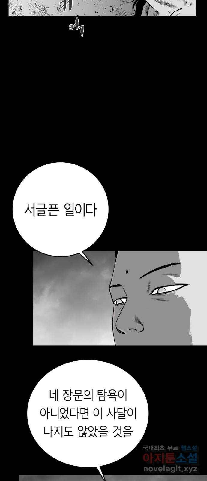 앵무살수 시즌3 22화 17