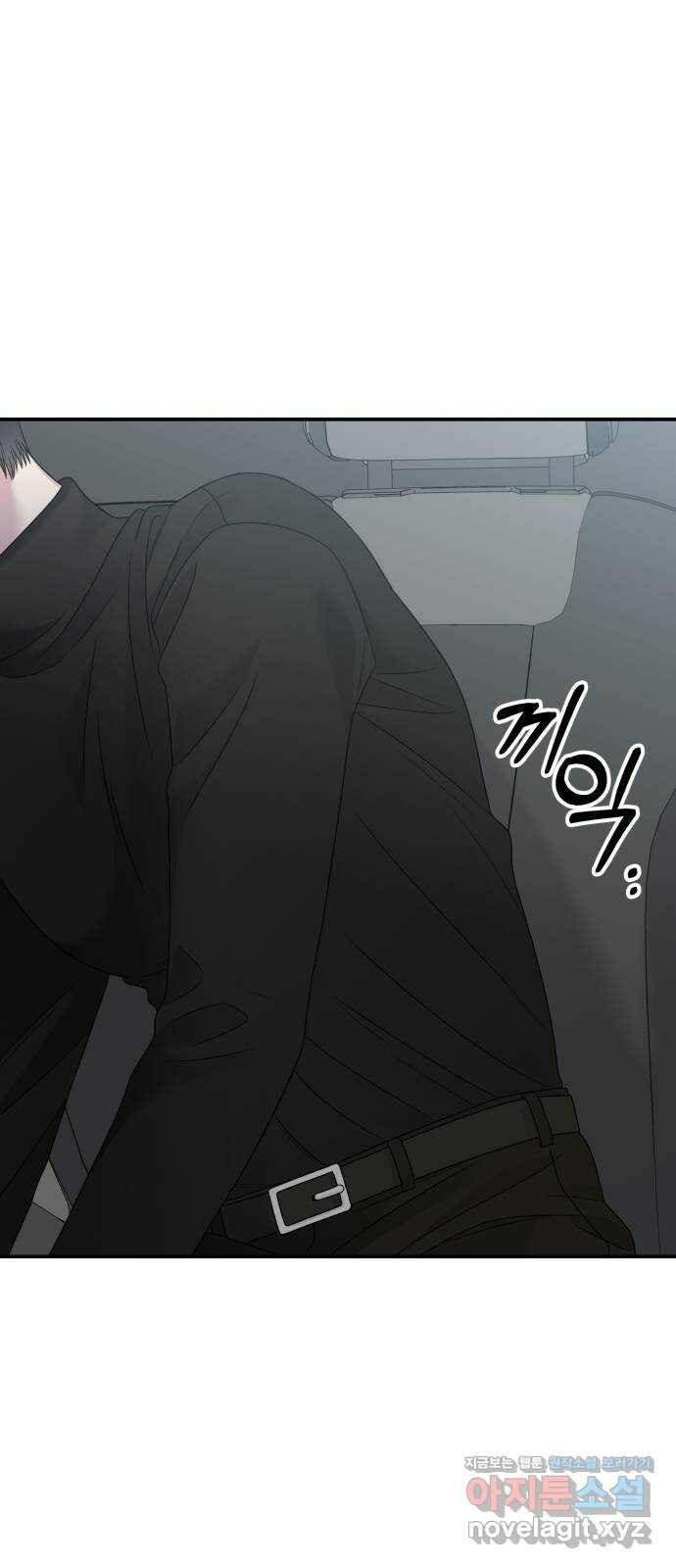 순정말고 순종 93화 1