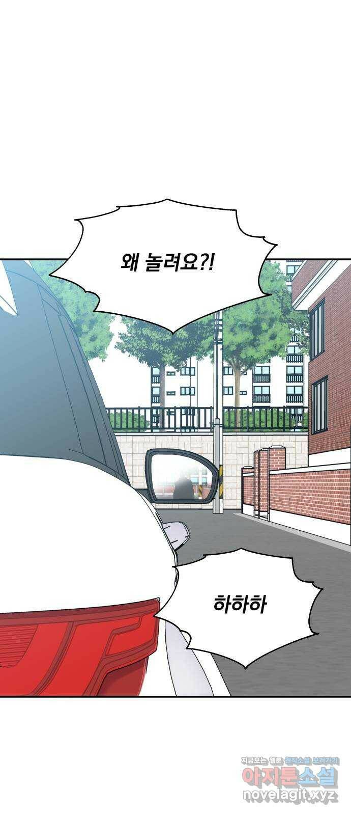 순정말고 순종 93화 12