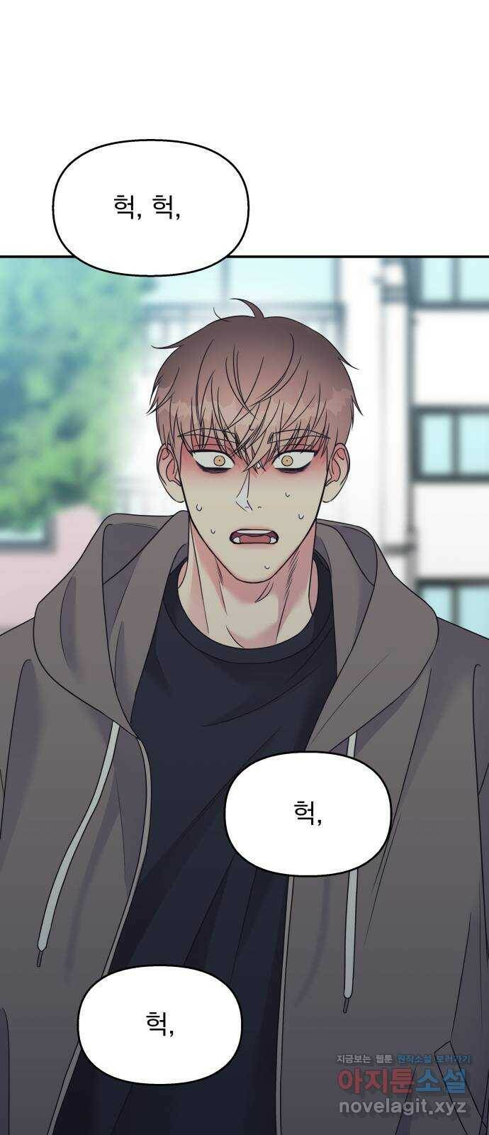 순정말고 순종 93화 14