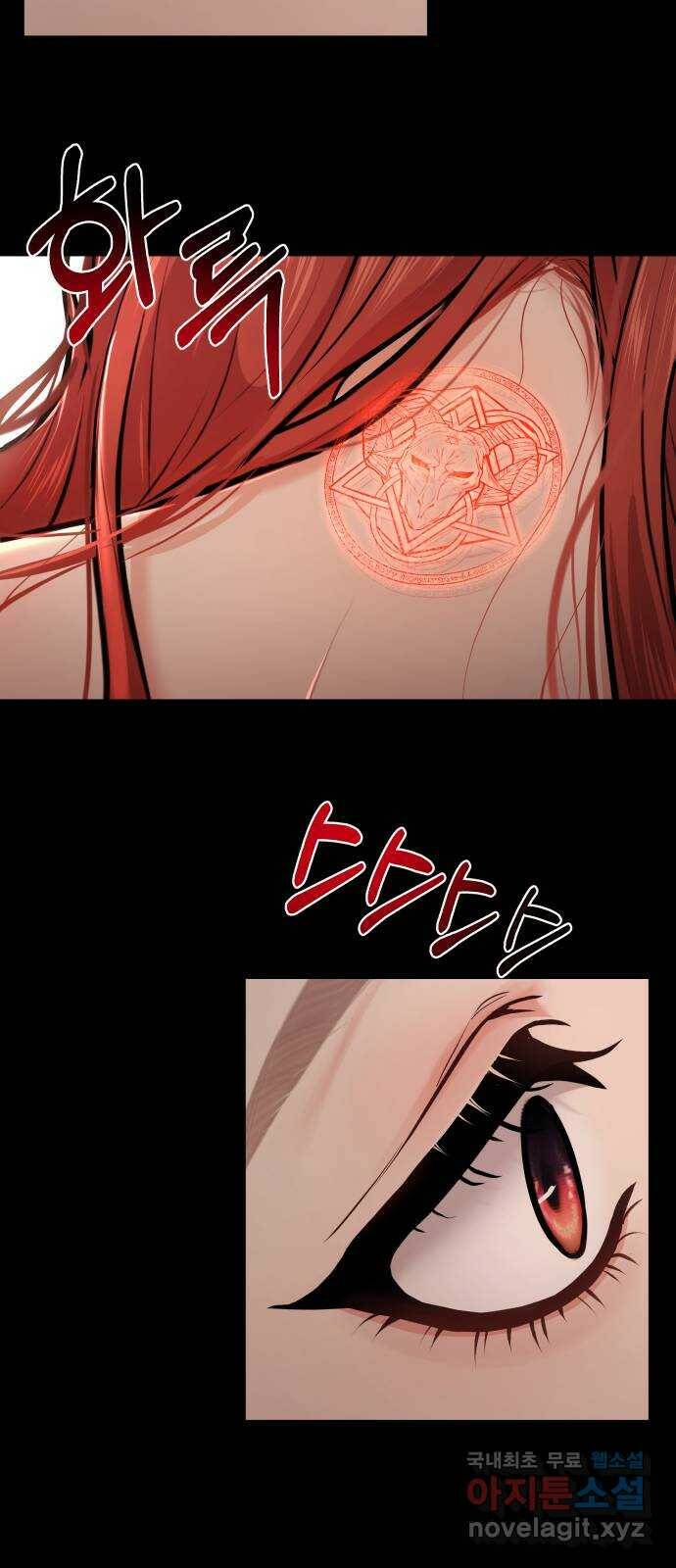 버림받은 왕녀의 은밀한 침실 23화. 꿈 2 13
