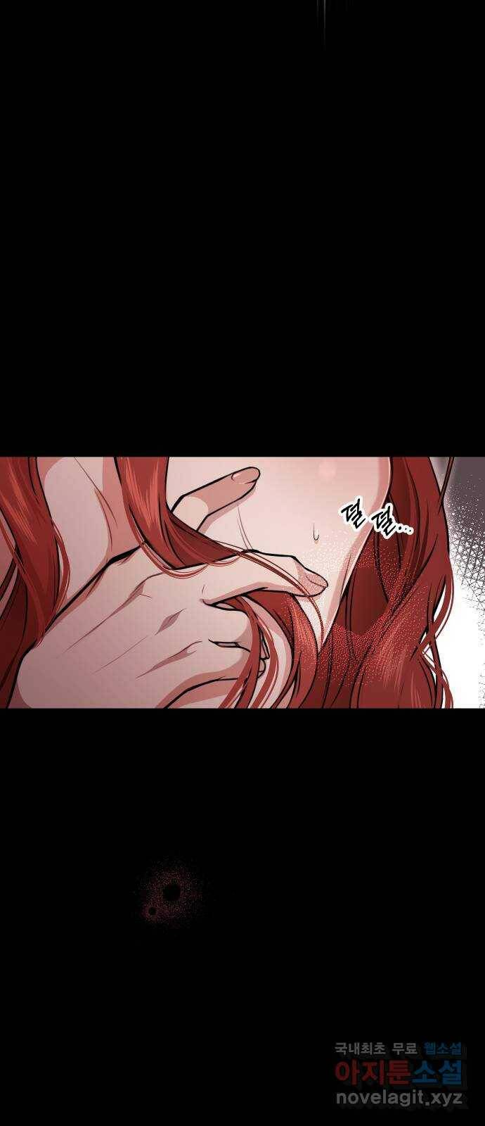버림받은 왕녀의 은밀한 침실 23화. 꿈 2 21