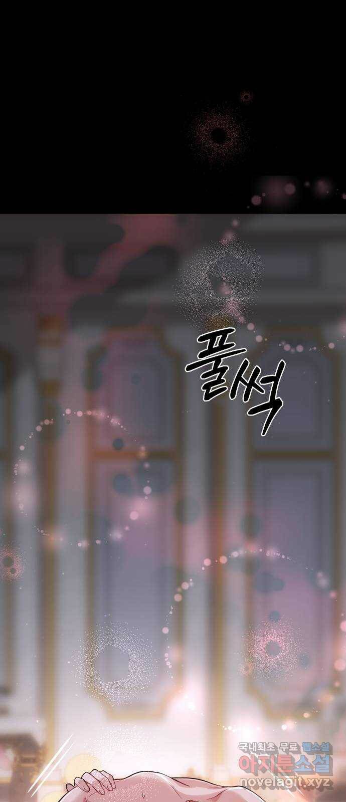 버림받은 왕녀의 은밀한 침실 23화. 꿈 2 22
