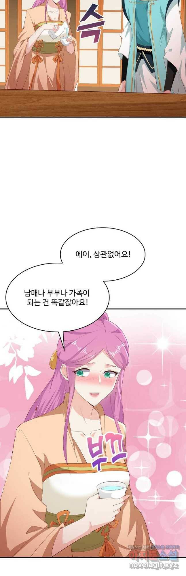 내 소설의 악역이 되다 192화 2