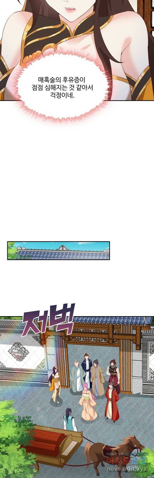 내 소설의 악역이 되다 192화 7