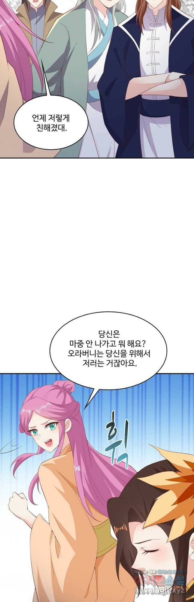 내 소설의 악역이 되다 192화 11