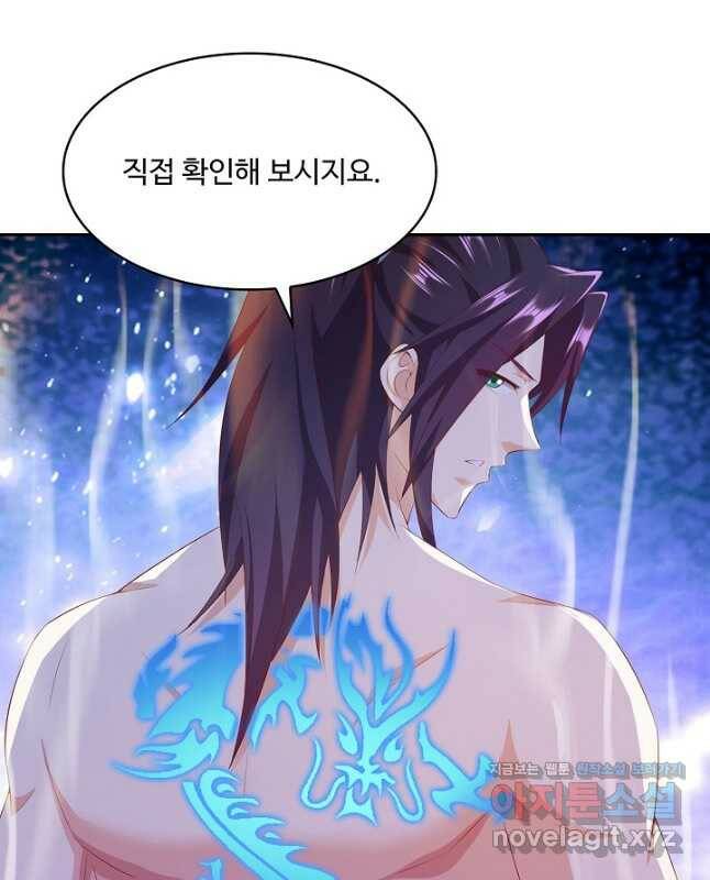 내 소설의 악역이 되다 192화 15
