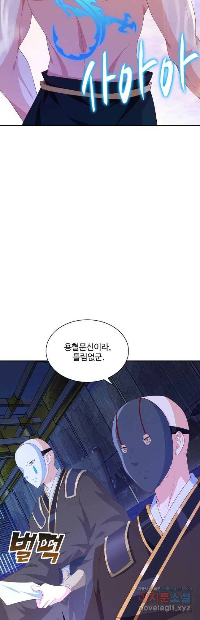 내 소설의 악역이 되다 192화 16
