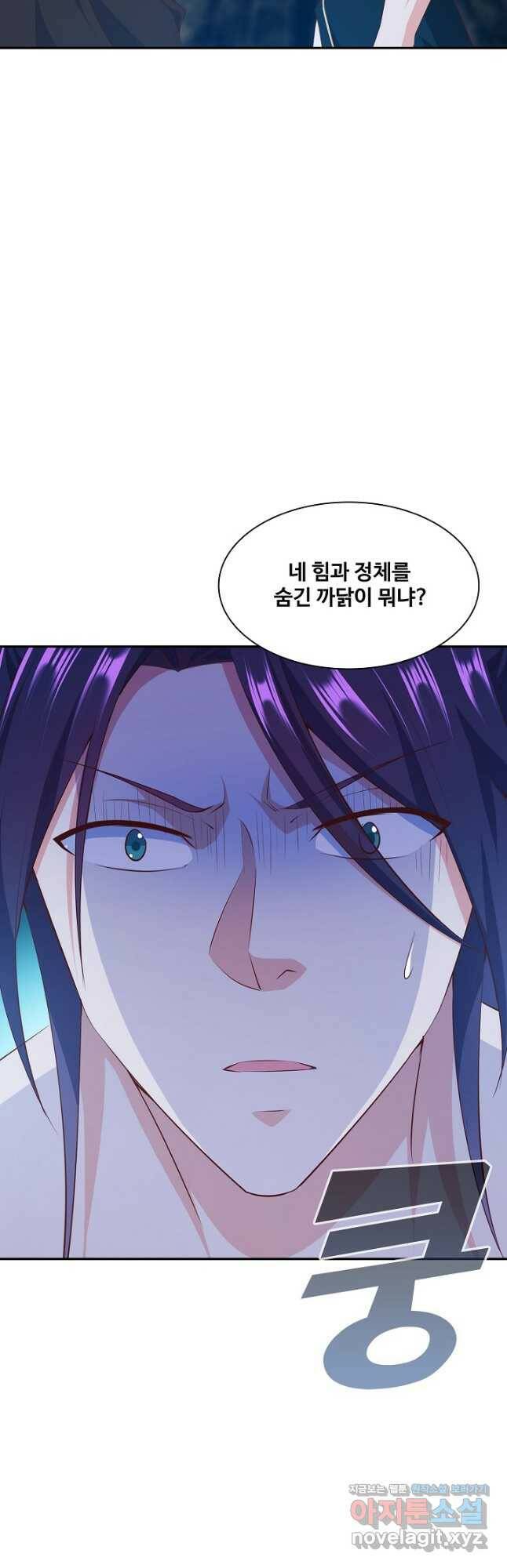 내 소설의 악역이 되다 192화 18