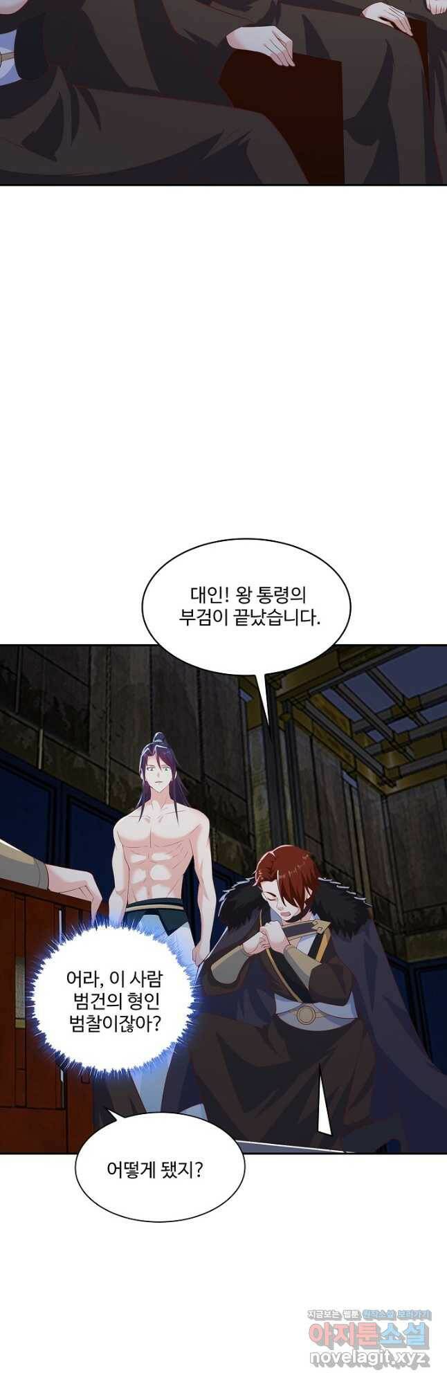 내 소설의 악역이 되다 192화 28
